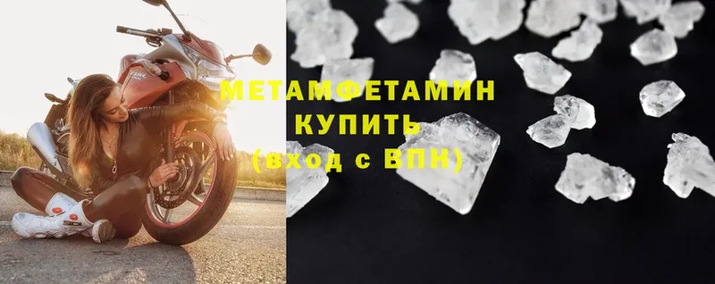 Метамфетамин Methamphetamine  купить наркотик  Константиновск 